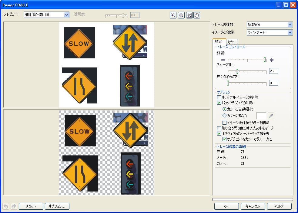 CorelDRAW Graphics Suite X4 日本語版　通常版