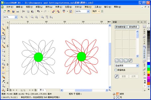 CorelDRAW Graphics Suite 教程- 教程
