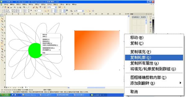CorelDRAW Graphics Suite 教程- 教程