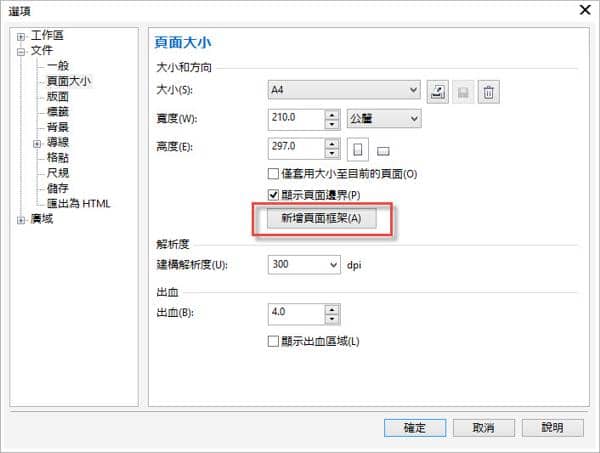 CorelDRAW Graphics Suite - 線上教學課程