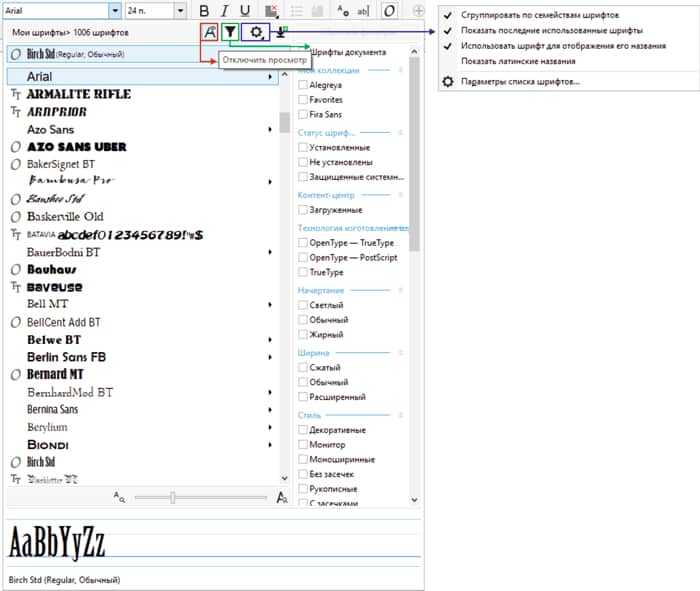 corel font manager что это за программа. Смотреть фото corel font manager что это за программа. Смотреть картинку corel font manager что это за программа. Картинка про corel font manager что это за программа. Фото corel font manager что это за программа